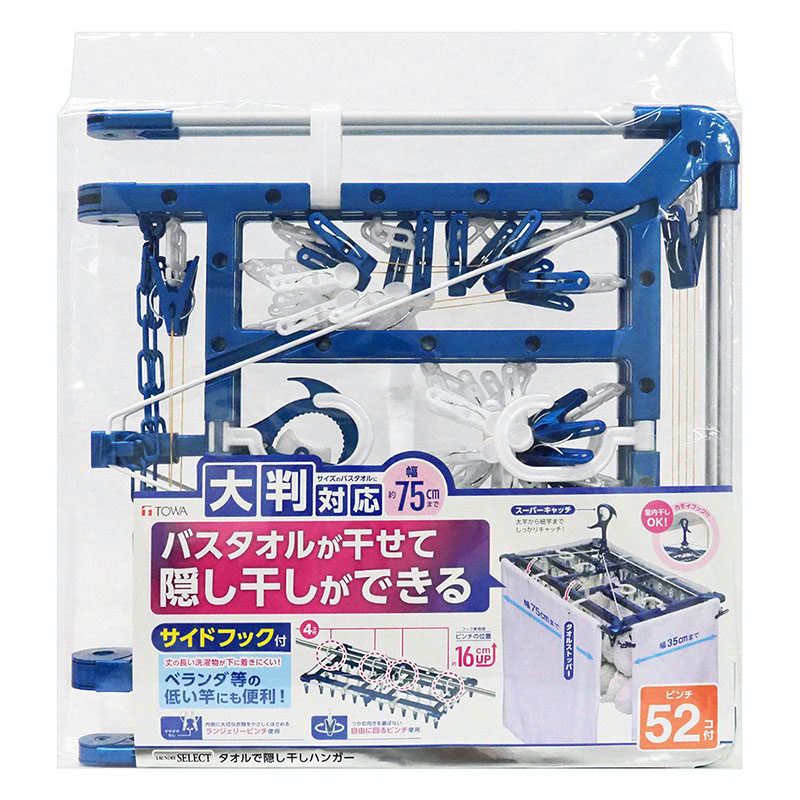 LST タオルで隠し干しハンガー ピンチ52個付 ブルー ｜ ミスター
