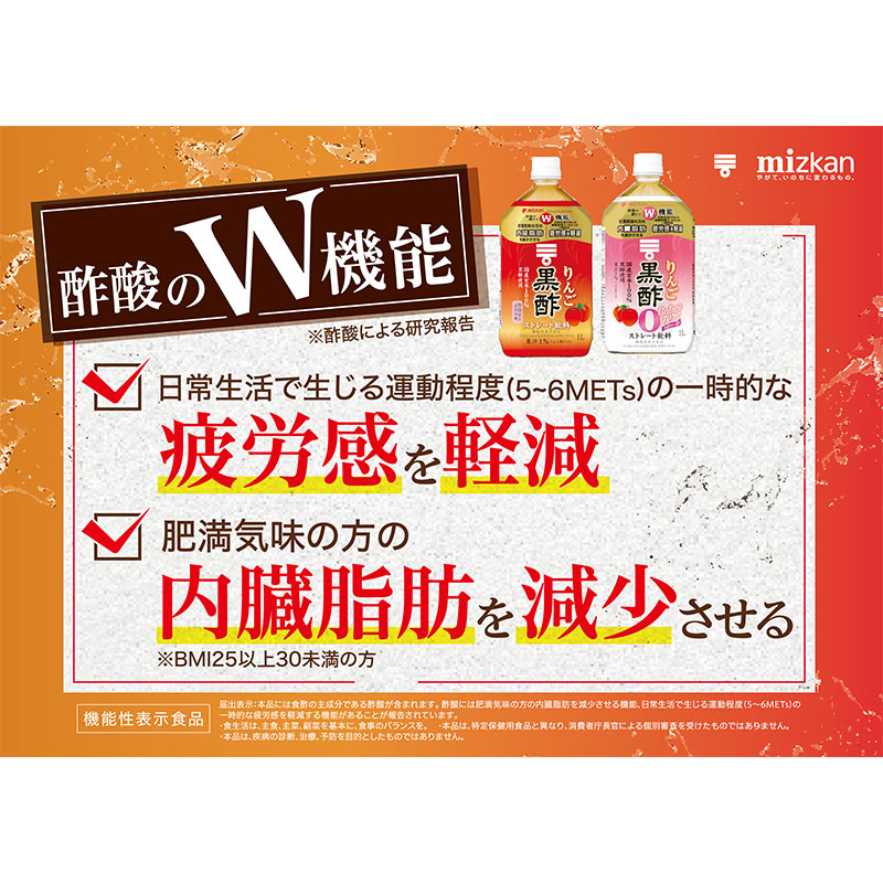 りんご黒酢ストレート 1000ml ｜ ミスターマックスオンラインストア