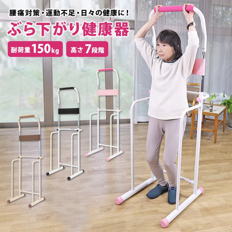 ぶら下がり健康器 ｜ MRG JAPAN