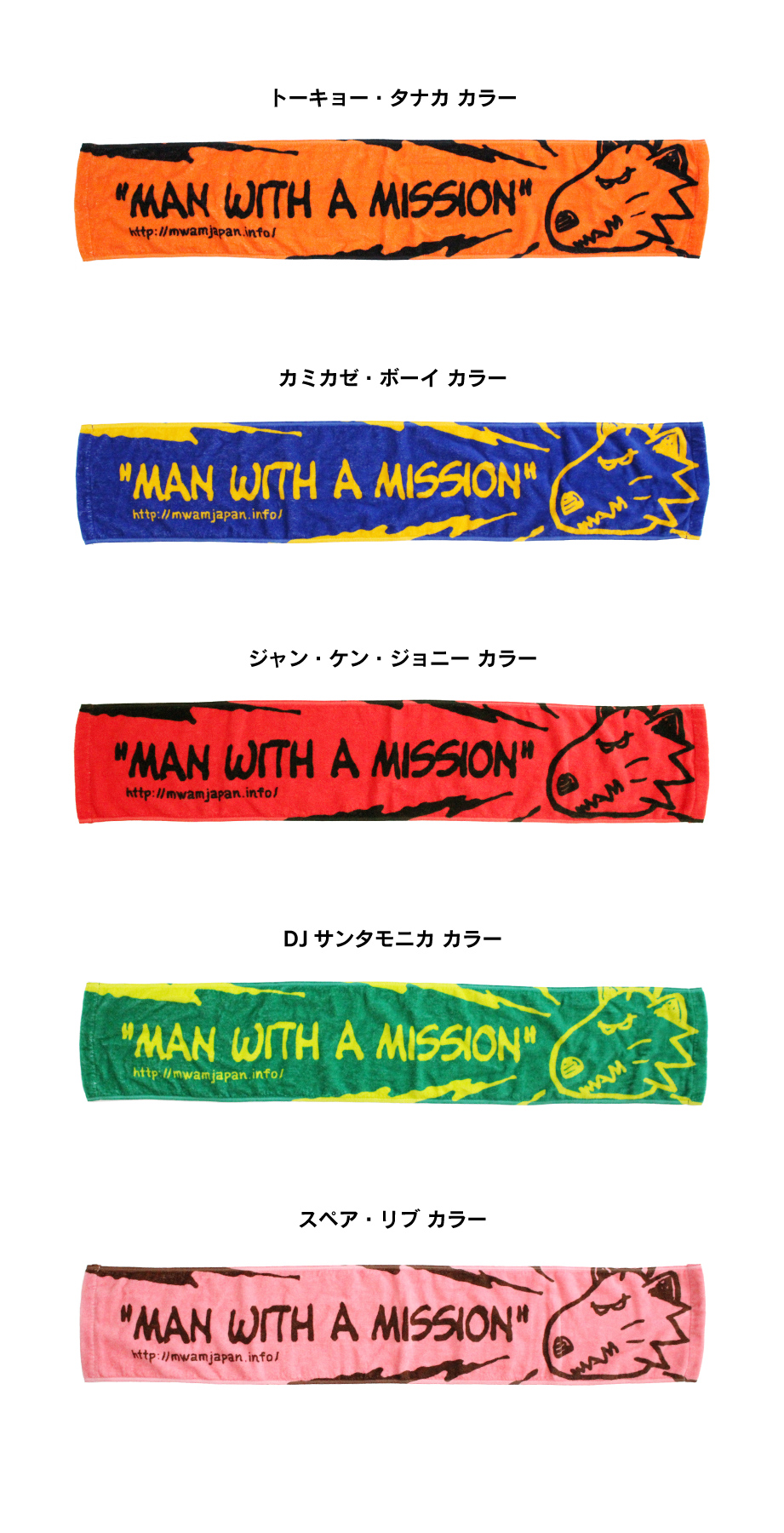 MAN WITH A MISSION | GoodsLookbook