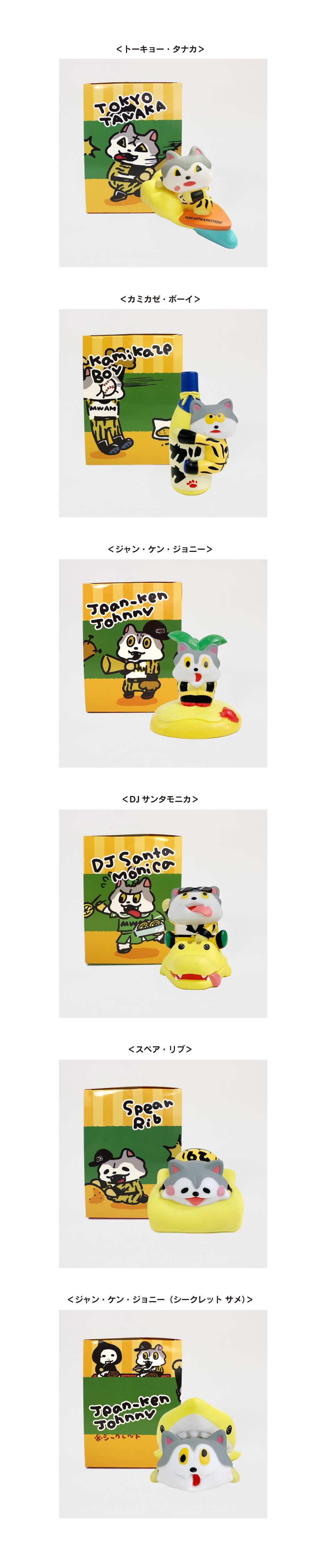 MAN WITH A MISSION | GoodsLookbook