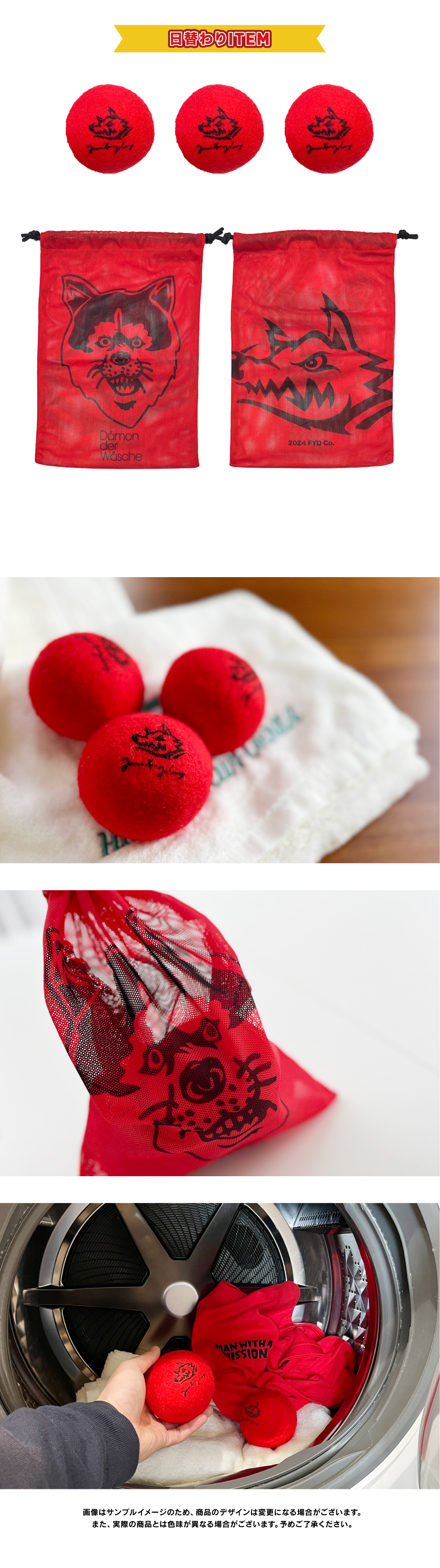 MAN WITH A MISSION | GoodsLookbook