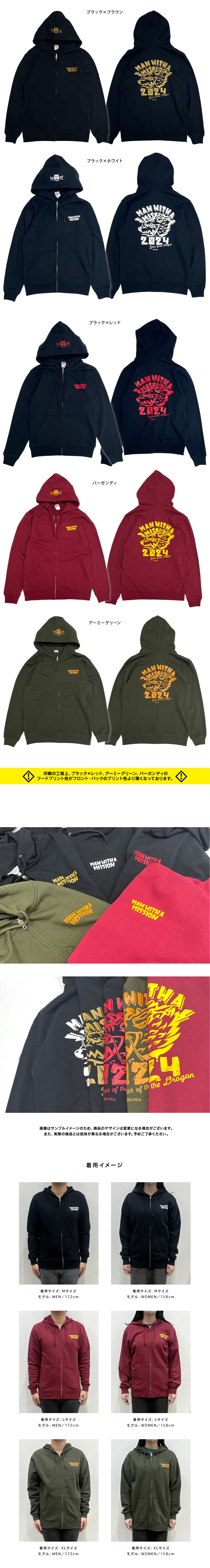 MAN WITH A MISSION | GoodsLookbook