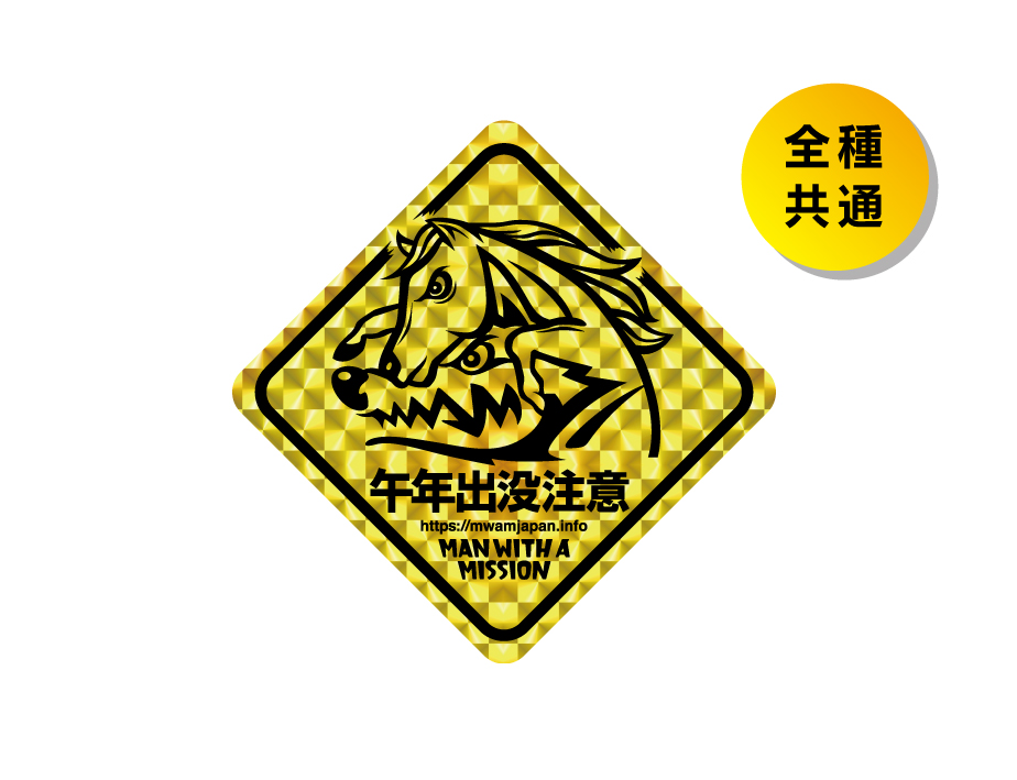 MAN WITH A MISSION | GoodsLookbook