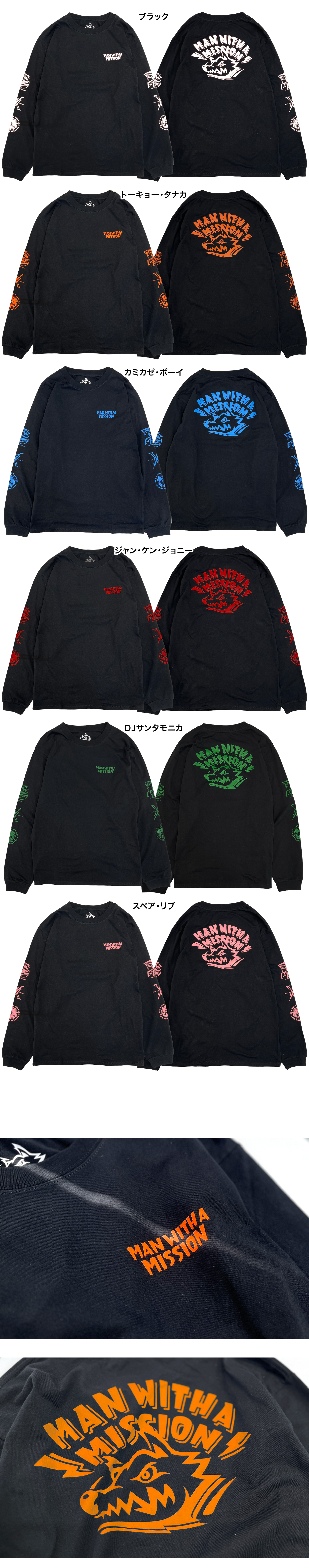 MAN WITH A MISSION | GoodsLookbook