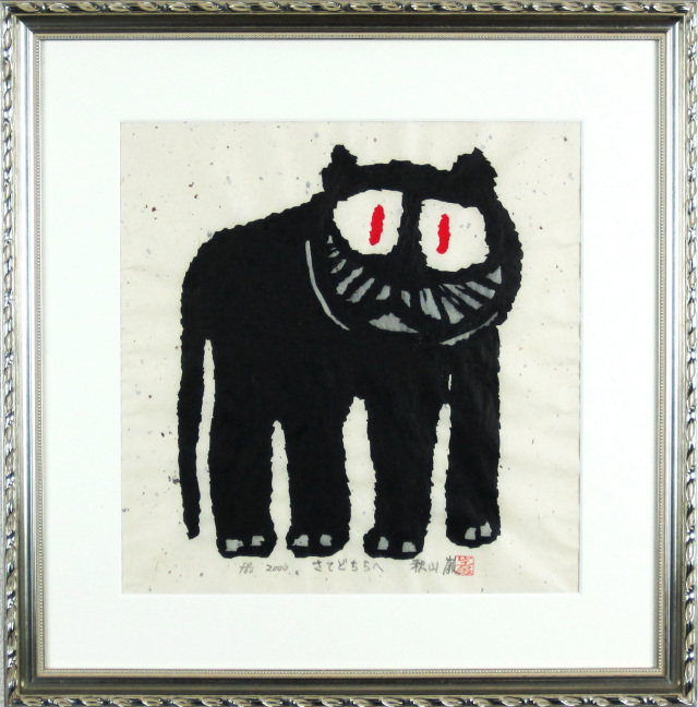 猫の絵・秋山巌「さてどちらへ」木版・2000年・ 額寸・567×560mm