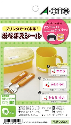 エーワン™ おなまえシール 29546, インクジェット, 水に強い光沢
