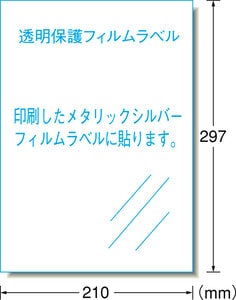 エーワン™ 手作りステッカー 28892, メタリックシルバー