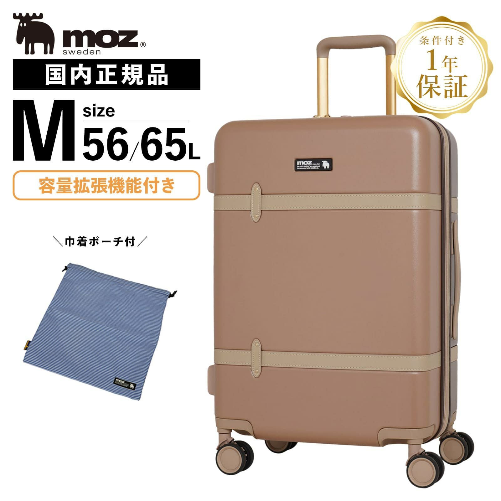 拡張タイプ スーツケース Mサイズ 56L-65L | Multiverse マルチバース