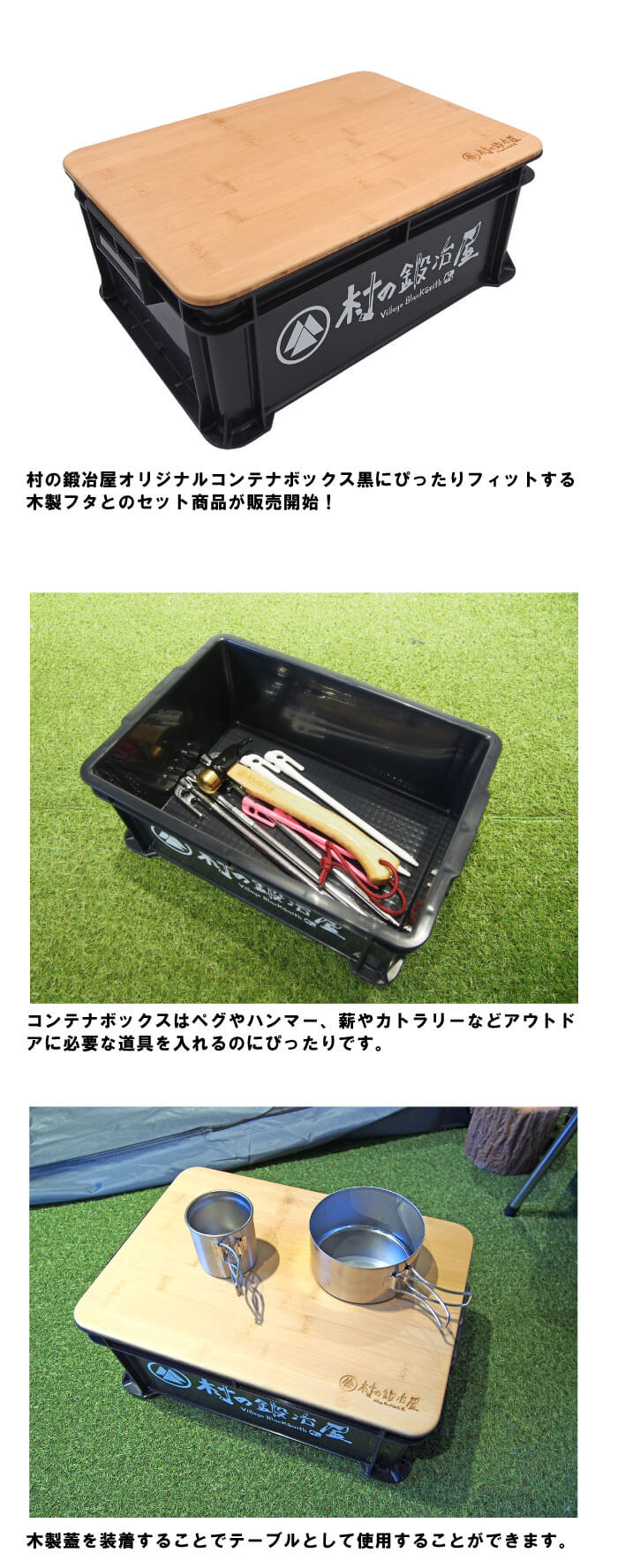 村の鍛冶屋 コンテナ サンボックス黒 木製蓋付き 424×292×168mm