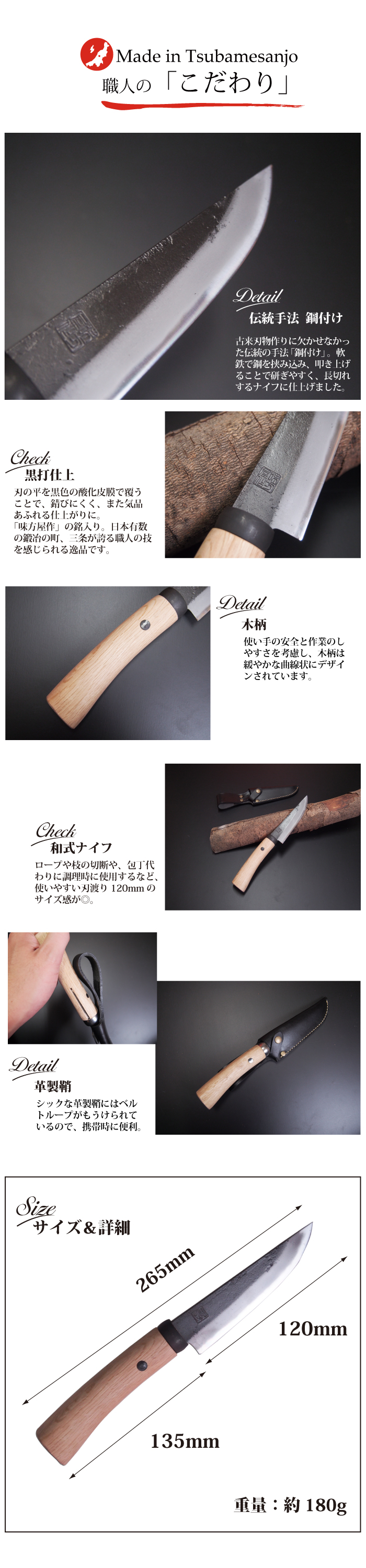 頑張って送料無料！】【刃物の本場三条製】 日野浦刃物工房 味方屋作