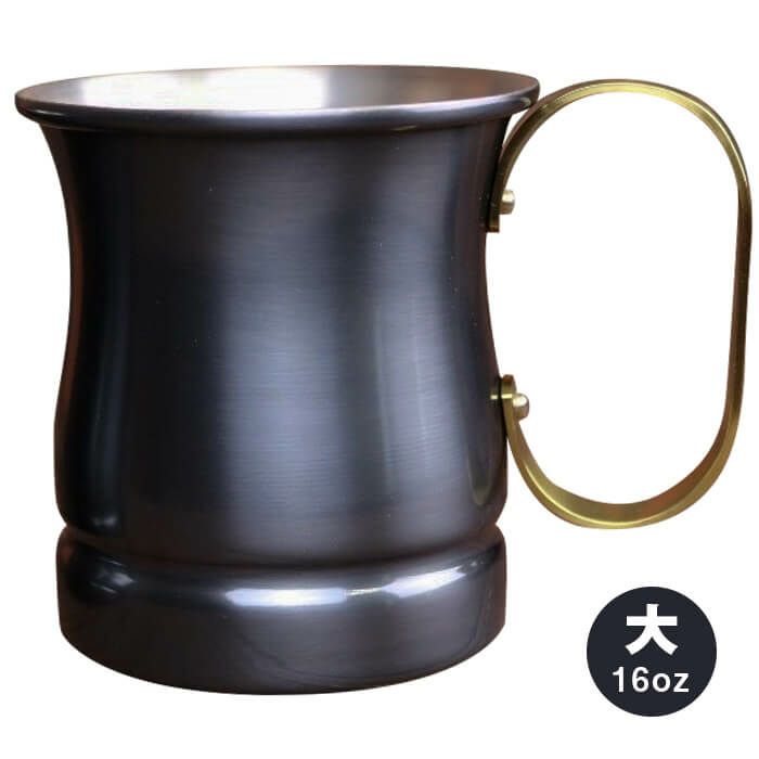 銅製 黒銅仕上げ マグカップ（ビアマグ）大 16oz［S-586BL］＜燕三条製