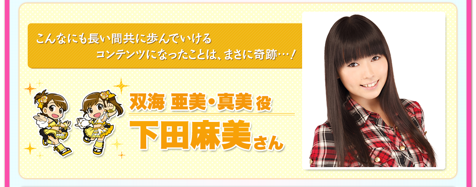 THE IDOLM@STER MUST SONGS 赤盤/青盤 ｜ バンダイナムコ