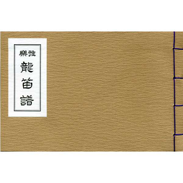 譜本・譜面 | 武蔵野楽器