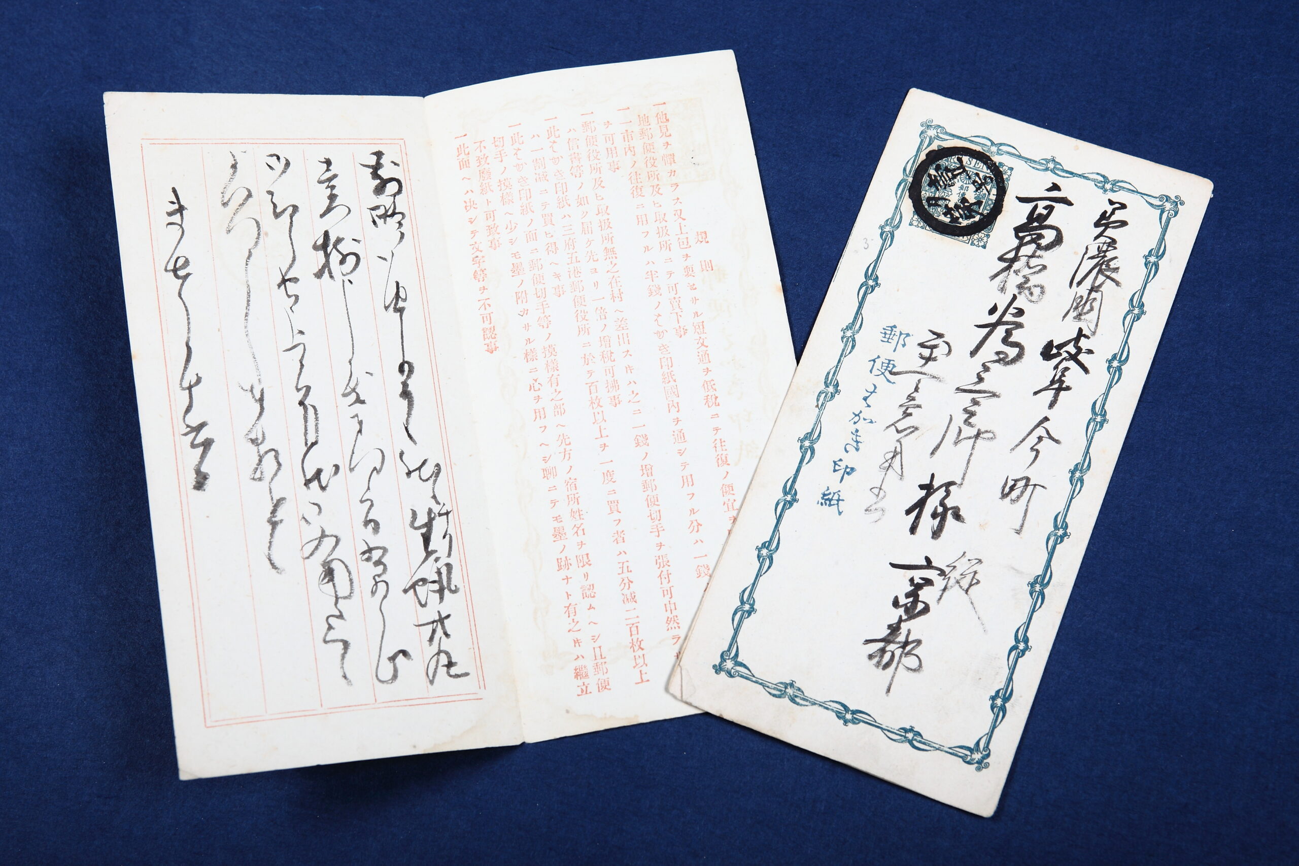手紙文化を日常に。郵便の始まりを支えた、はいばら製の官製はがき
