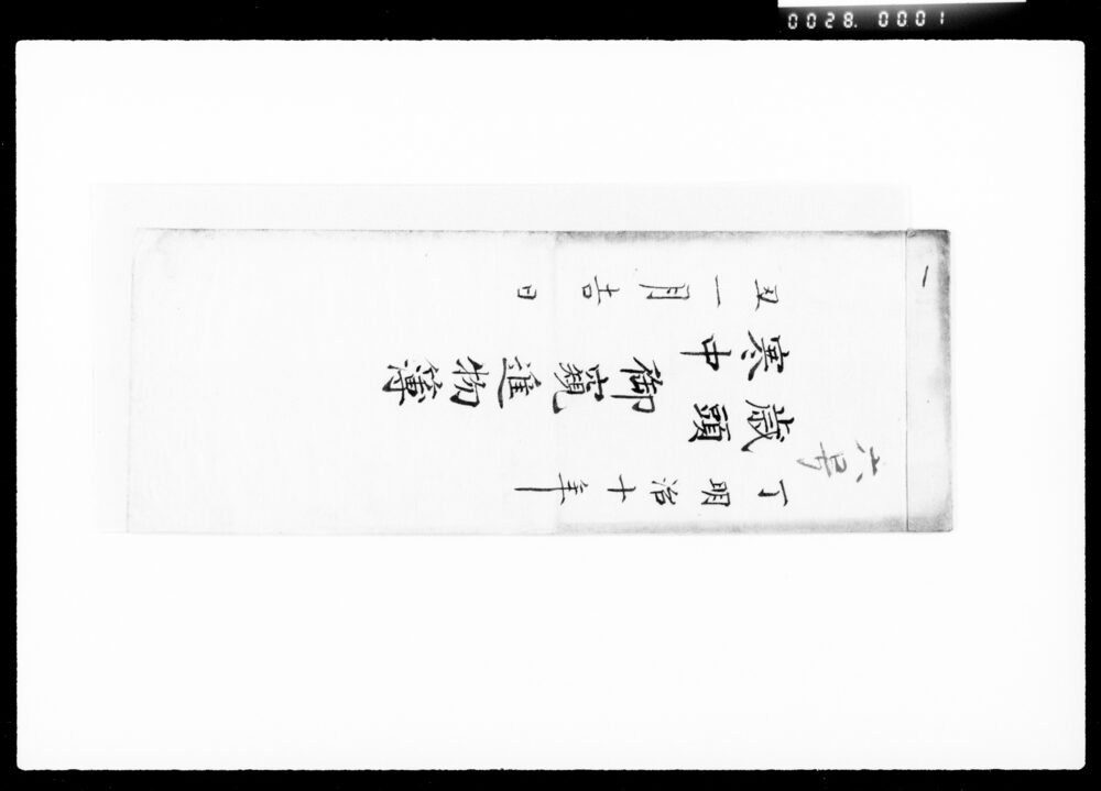 奠都三十年祭祝賀会上野公園天覧行列之図 | ToMuCo - Tokyo Museum