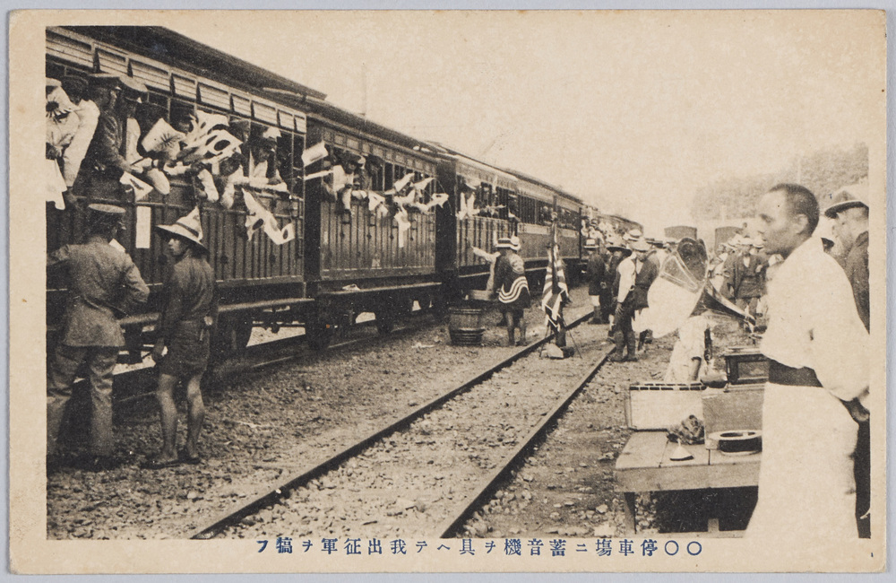 〇〇停車場ニ蓄音機ヲ具ヘテ我出征軍ヲ労フ | ToMuCo - Tokyo Museum