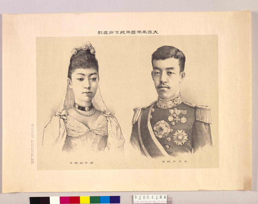 大日本帝国両殿下御尊影 | ToMuCo - Tokyo Museum Collection