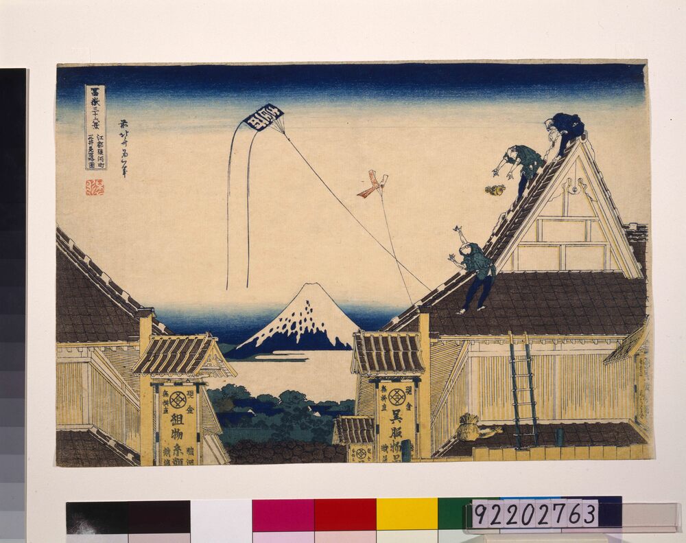 冨嶽三十六景 江都駿河町三井見世略図 | ToMuCo - Tokyo Museum Collection