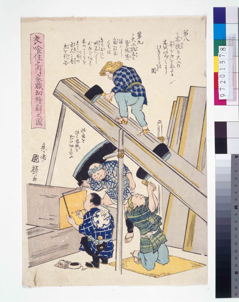 帝国美術院第六回美術展覧会出品 「伊香保の沼」 松岡映丘氏筆