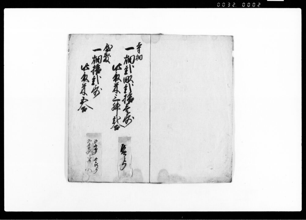 東京拾二題 落合徳川ぼたん園 | ToMuCo - Tokyo Museum Collection