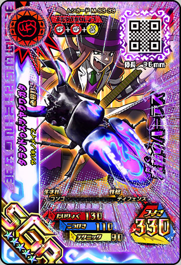 カードをかうラインナップ｜おしらせ｜新甲虫王者ムシキング｜セガ