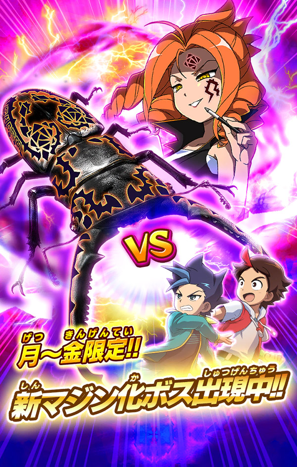 月～金限定！！2人できょうりょくでSGRゲットのチャンス