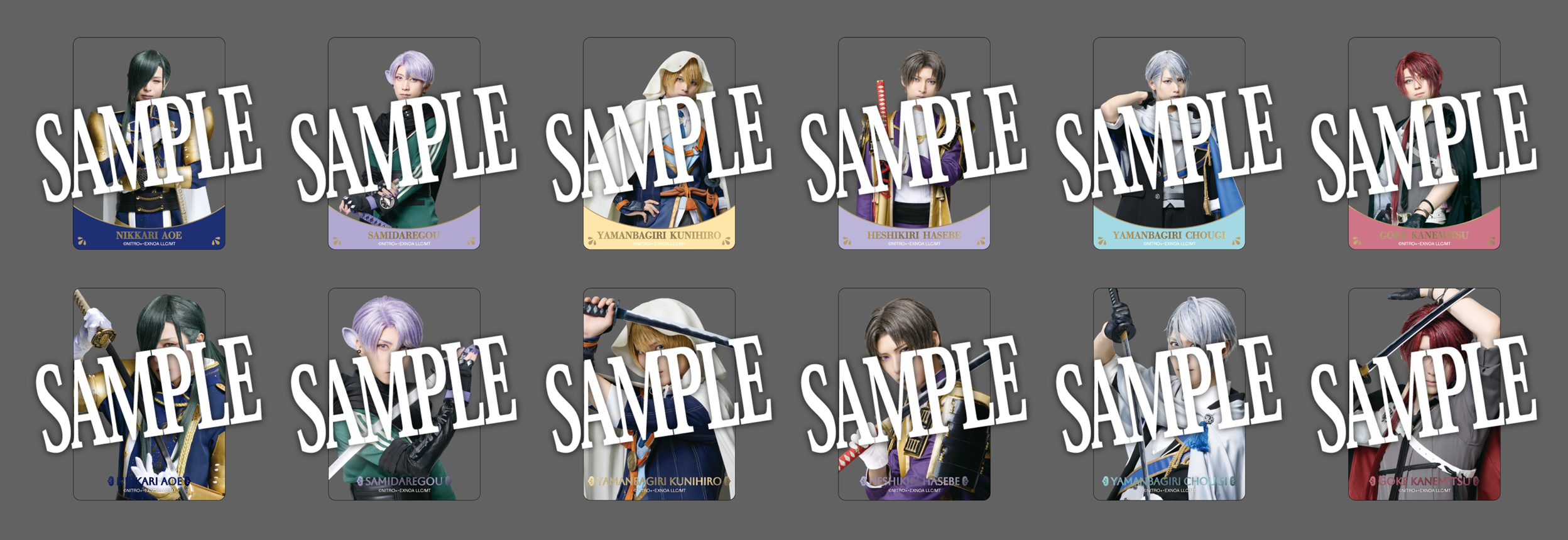 静かなる夜半の寝ざめ】ランダムクリアカード（戦闘ver.） 全12種