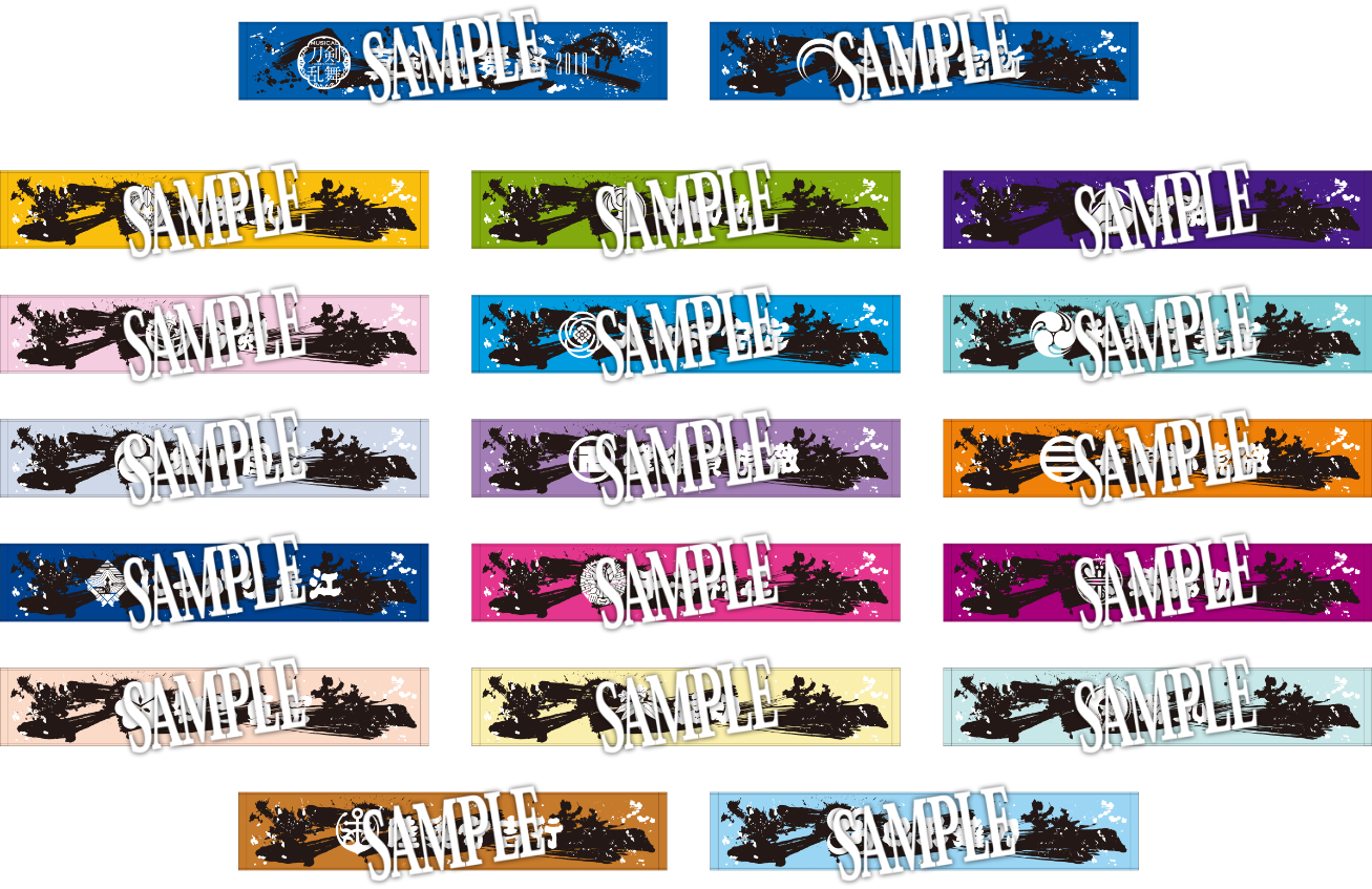 真剣乱舞祭2018】マフラータオル | ミュージカル『刀剣乱舞』