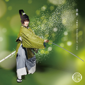 刀ミュ公式サイト内通販 商品一覧 -三百年の子守唄2019 | ミュージカル