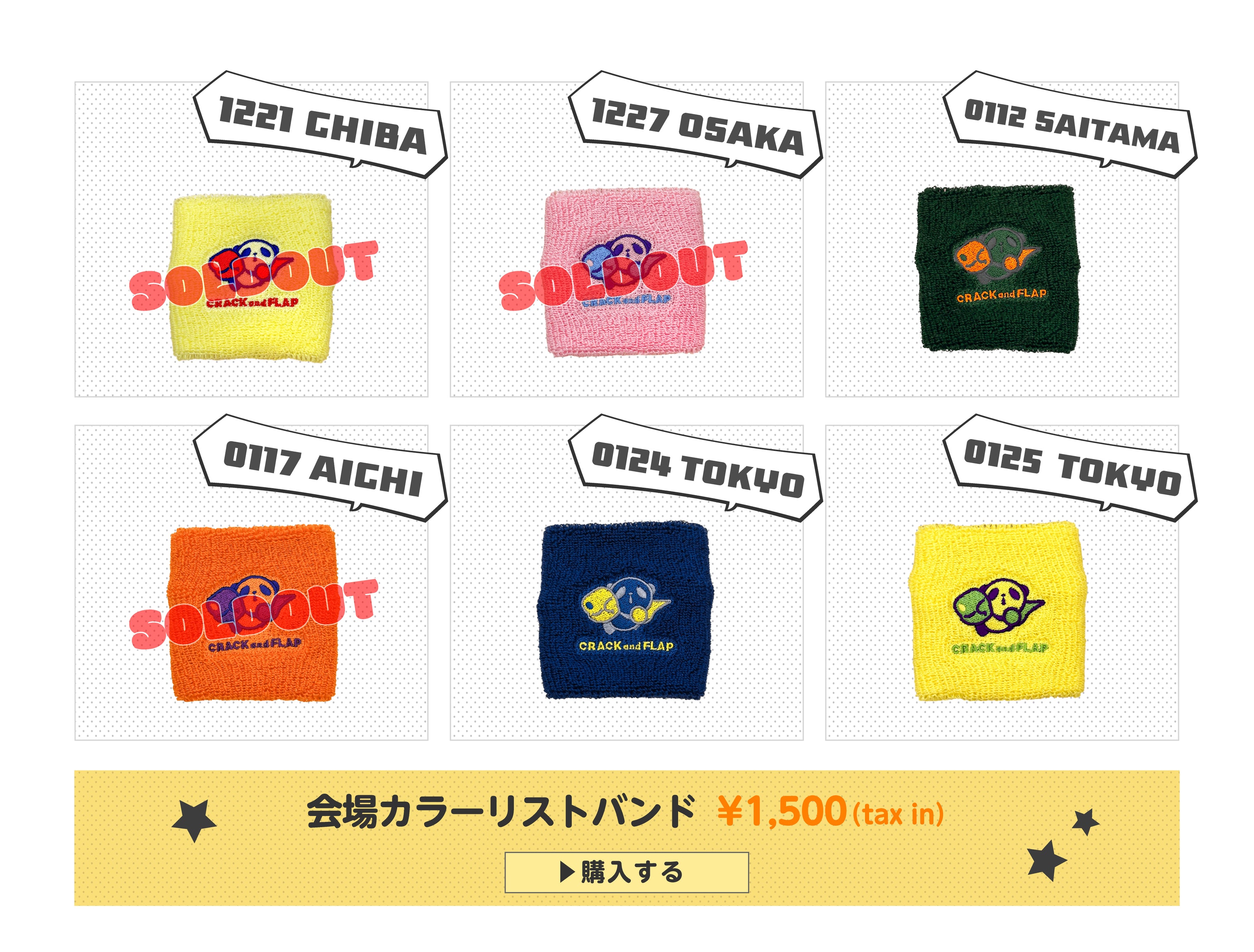 LAWSON presents 夏川椎菜 4th Live Tour 2025-2026 “CRACK and FLAP