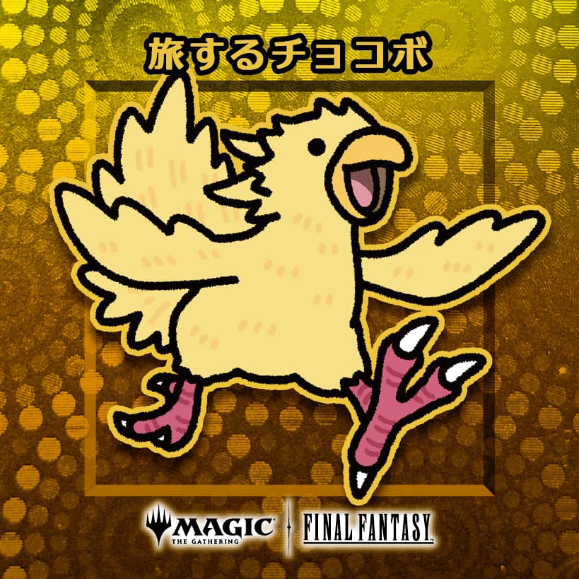 ちびキャラシール検索｜マジック：ザ・ギャザリング 日本公式ウェブサイト