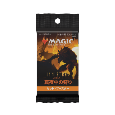 イニストラード：真夜中の狩り』製品紹介｜読み物｜マジック：ザ