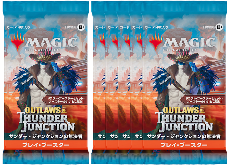 サンダー・ジャンクションの無法者』プレリリース入門｜読み物