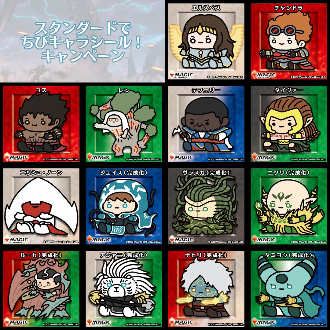 2023年の春・夏はカジュアルにスタンダードで遊ぼう！4～8月開催の日本