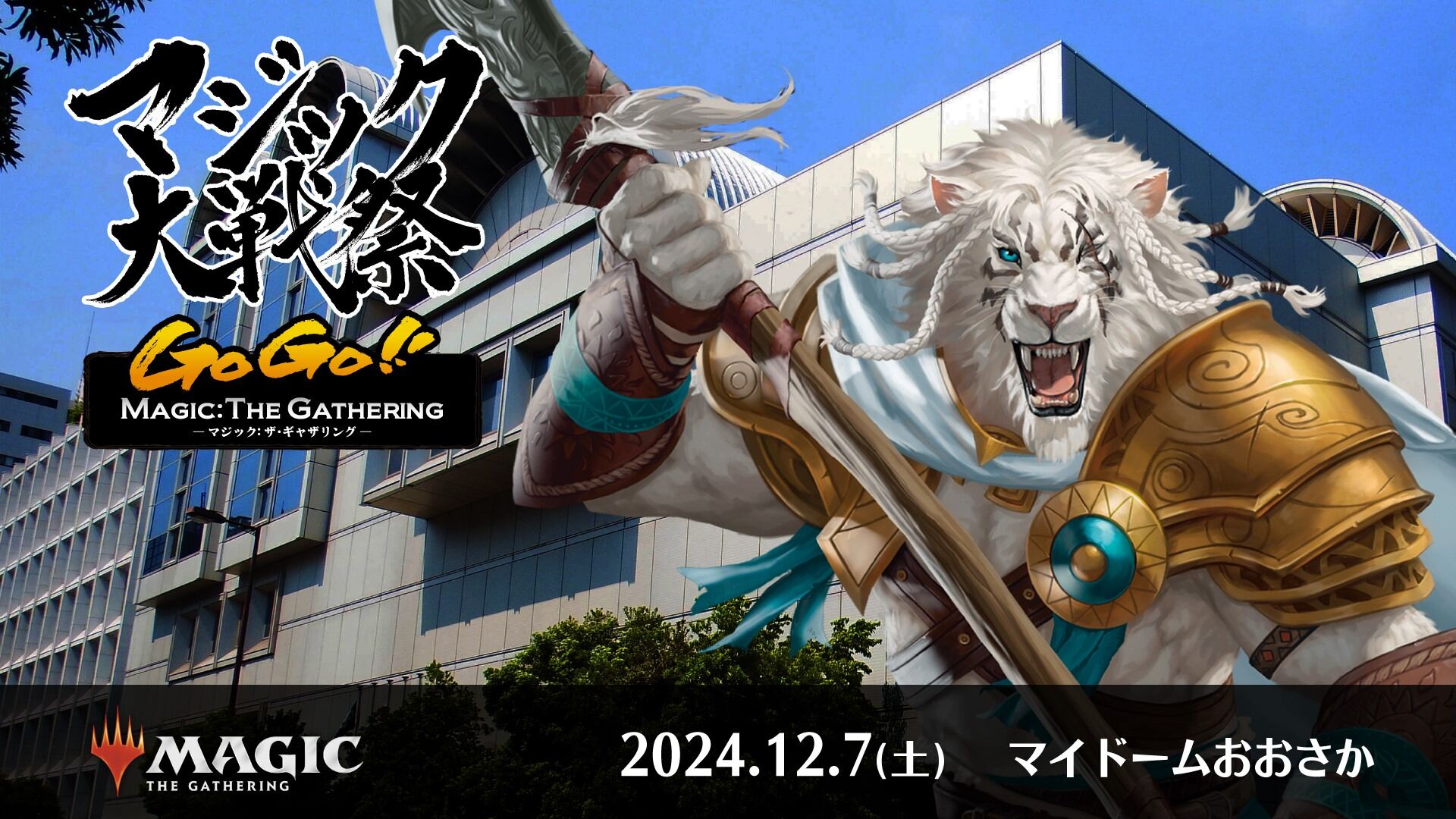 マジック大戦祭 ステンレスアート2点 マジック大戦祭 ステンレスアート