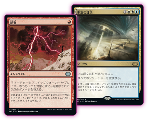 ダブルマスターズ2022｜製品情報｜マジック：ザ・ギャザリング 日本