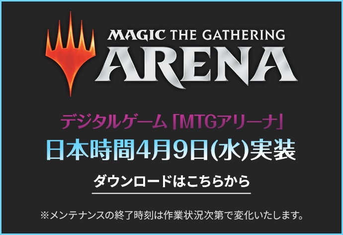 タルキール：龍嵐録｜製品情報｜マジック：ザ・ギャザリング 日本公式