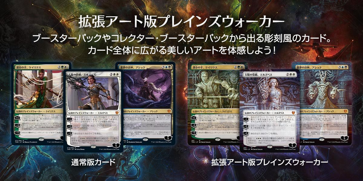 テーロス還魂記｜製品情報｜マジック：ザ・ギャザリング 日本公式