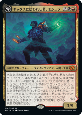 兄弟戦争｜製品情報｜マジック：ザ・ギャザリング 日本公式ウェブサイト