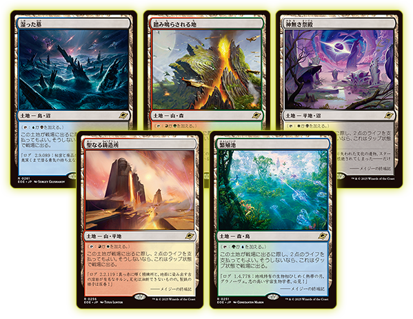 久遠の終端｜製品情報｜マジック：ザ・ギャザリング 日本公式ウェブサイト
