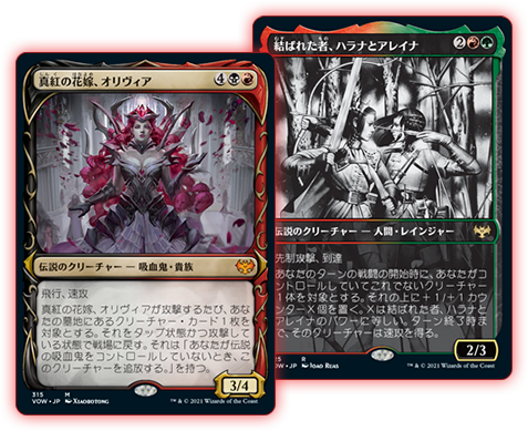 イニストラード：真紅の契り｜製品情報｜マジック：ザ・ギャザリング