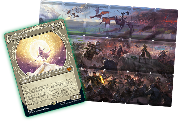 指輪物語：中つ国の伝承｜製品情報｜マジック：ザ・ギャザリング 日本