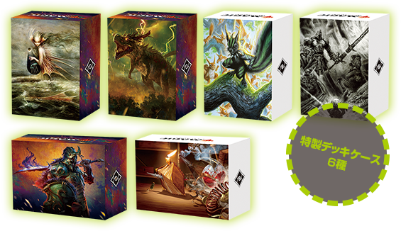 モダンホライゾン2｜製品情報｜マジック：ザ・ギャザリング 日本公式