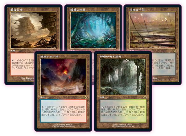 モダンホライゾン2｜製品情報｜マジック：ザ・ギャザリング 日本公式