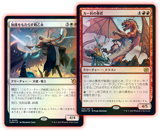 スターターキット2023｜製品情報｜マジック：ザ・ギャザリング 日本