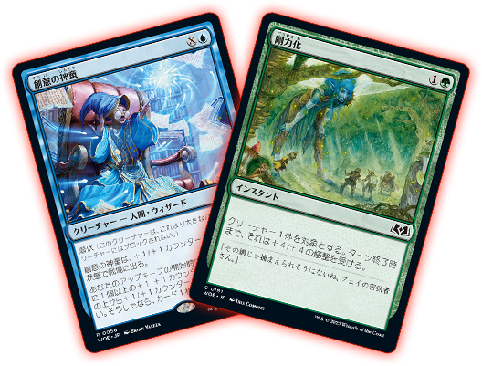 スターターキット2023｜製品情報｜マジック：ザ・ギャザリング 日本