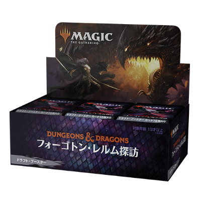 フォーゴトン・レルム探訪｜製品情報｜マジック：ザ・ギャザリング