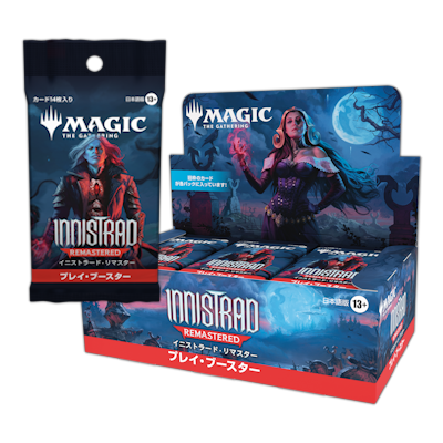 イニストラード・リマスター｜製品情報｜マジック：ザ・ギャザリング