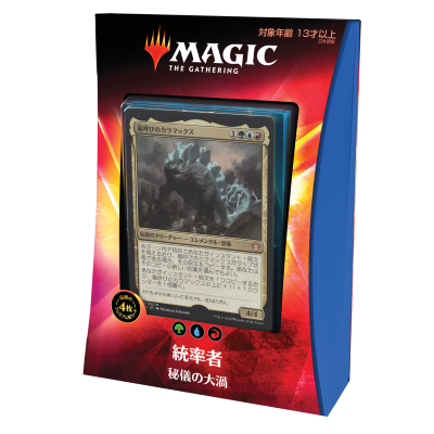 統率者（2020年版）｜製品情報｜マジック：ザ・ギャザリング 日本公式
